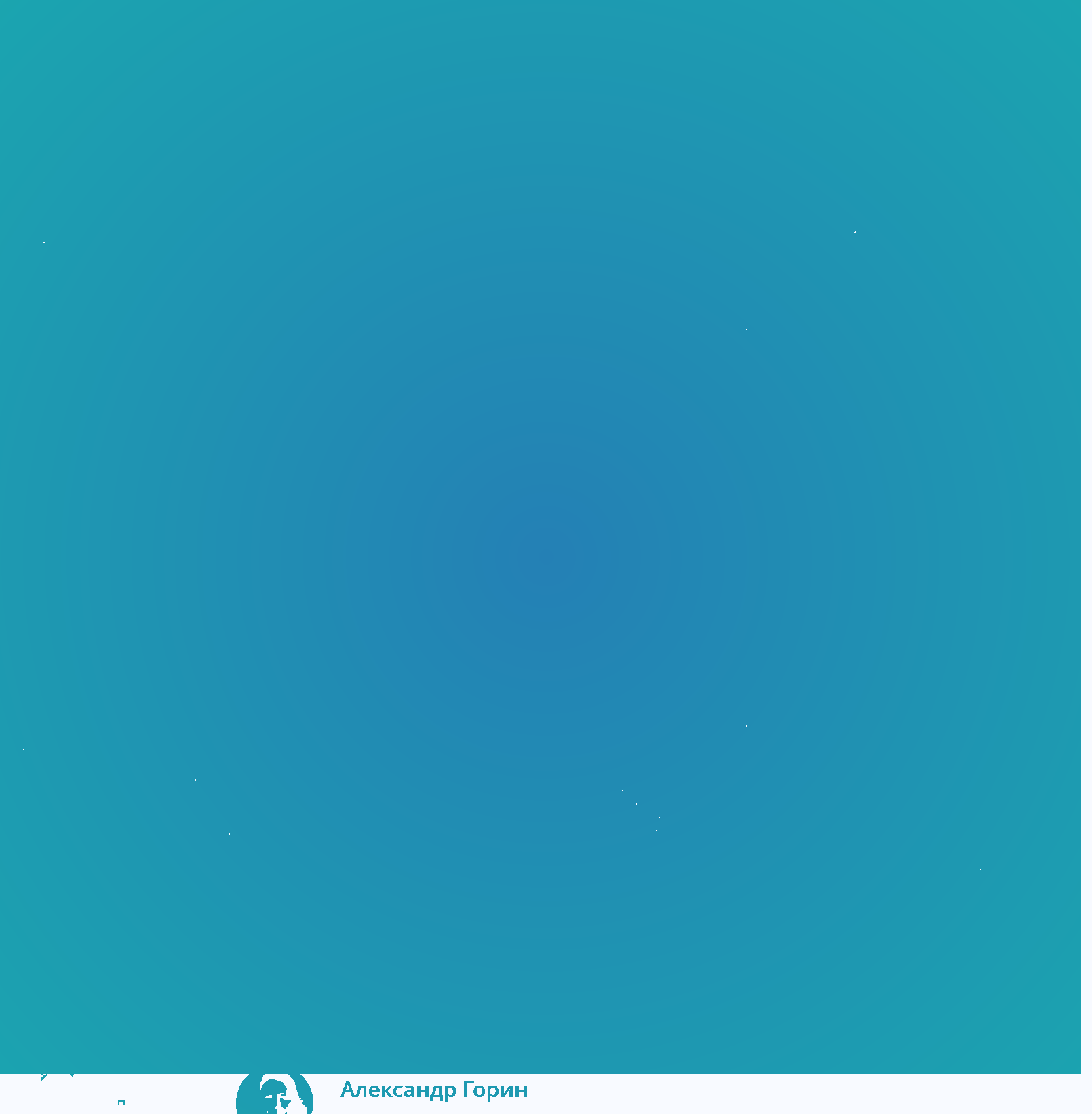 Логотип РАНТЬЕ